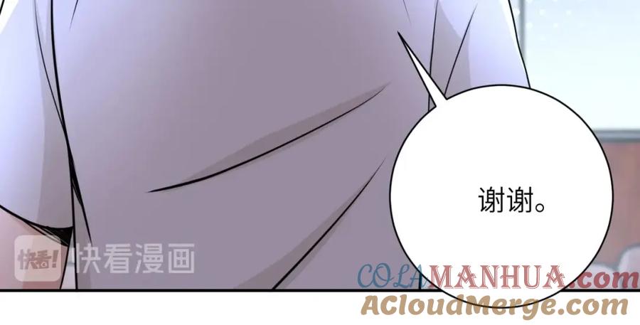 末世超级系统 第59话 剧情新篇章“清算” 第13页