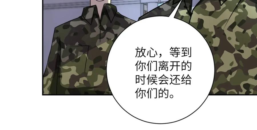末世超级系统 第59话 剧情新篇章“清算” 第92页