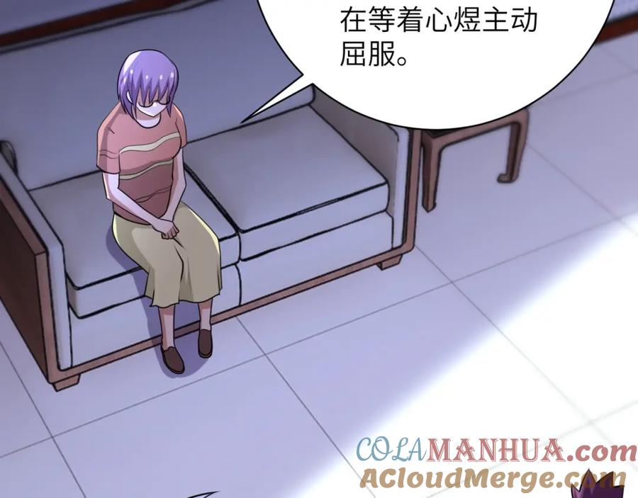 末世超级系统 第59话 剧情新篇章“清算” 第5页