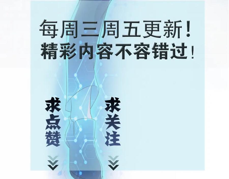 末世超级系统 第59话 剧情新篇章“清算” 第111页