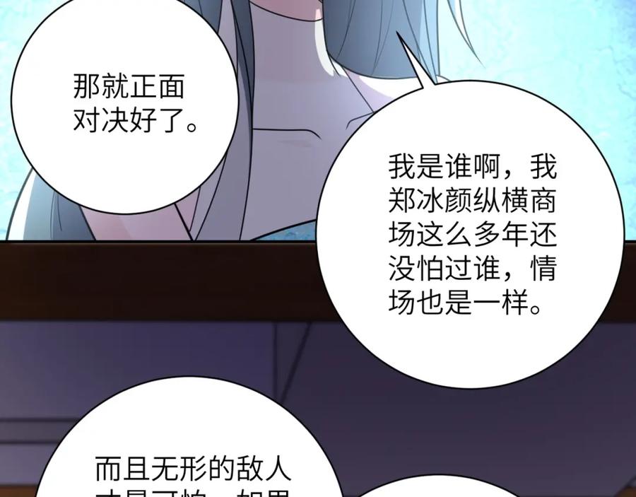 末世超级系统 第59话 剧情新篇章“清算” 第30页