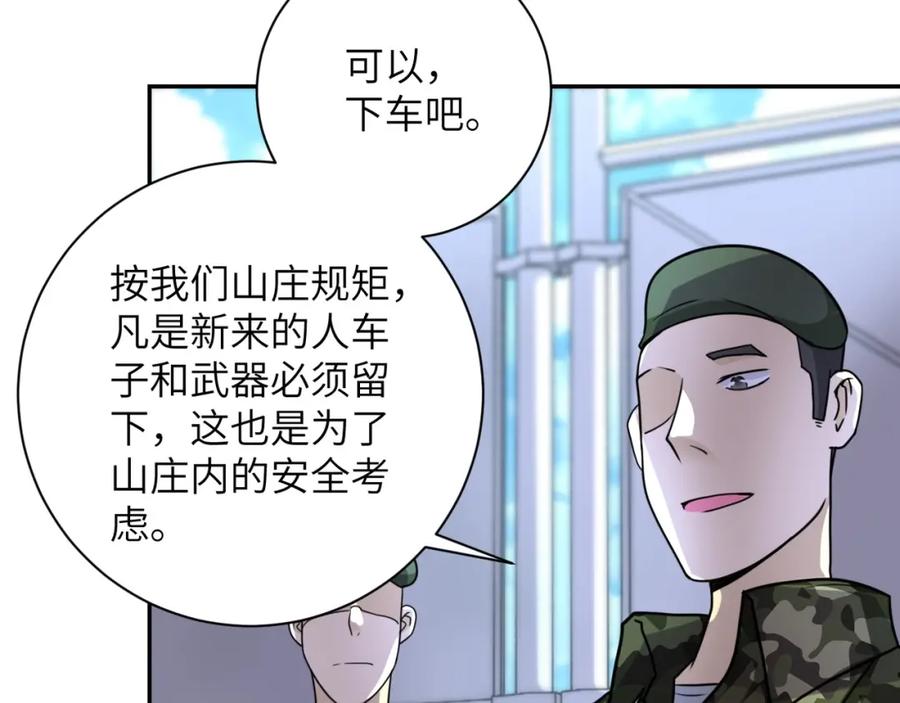 末世超级系统 第59话 剧情新篇章“清算” 第91页