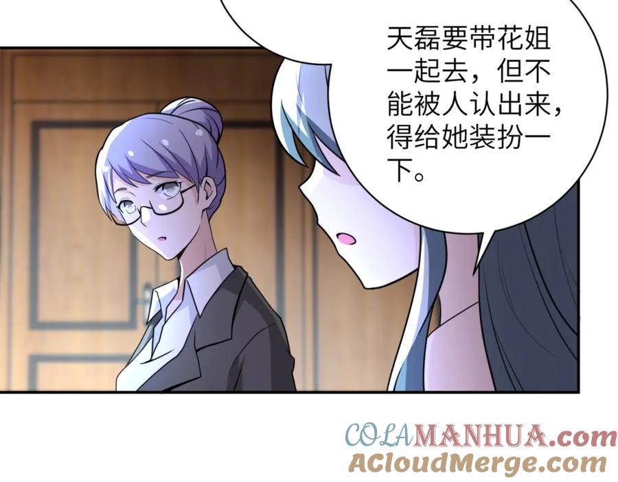 末世超级系统 第59话 剧情新篇章“清算” 第21页