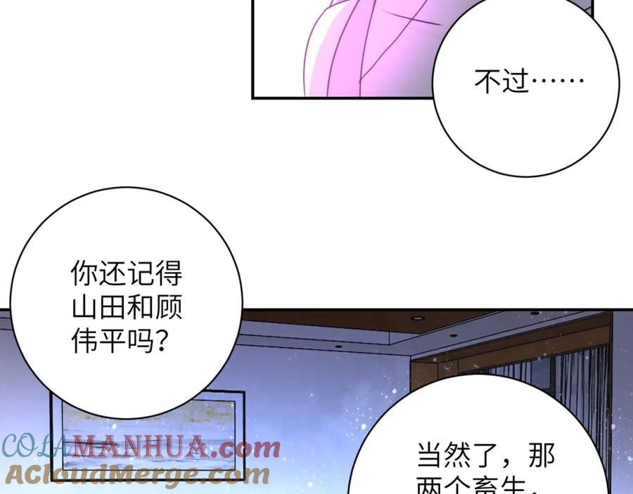 末世超级系统 第59话 剧情新篇章“清算” 第25页