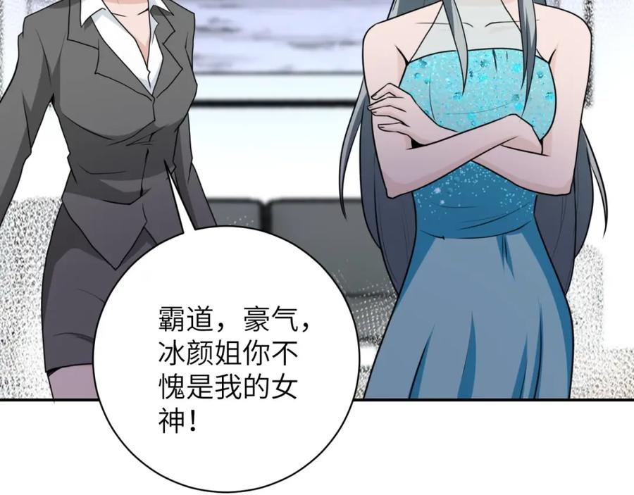 末世超级系统 第59话 剧情新篇章“清算” 第32页
