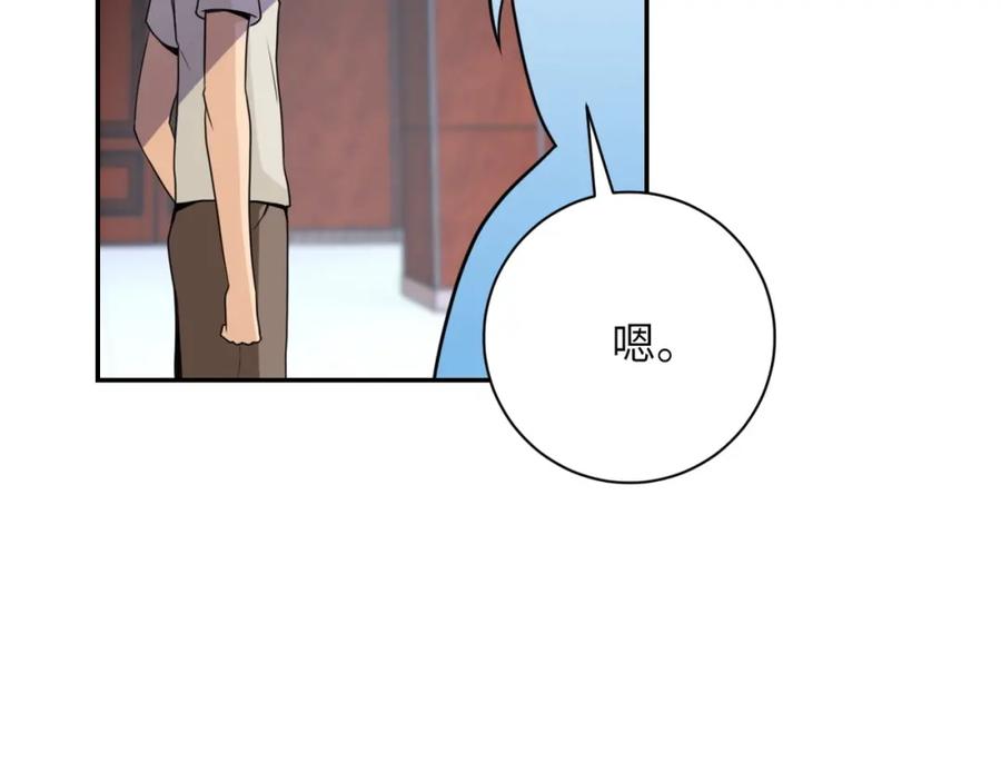 末世超级系统 第59话 剧情新篇章“清算” 第15页
