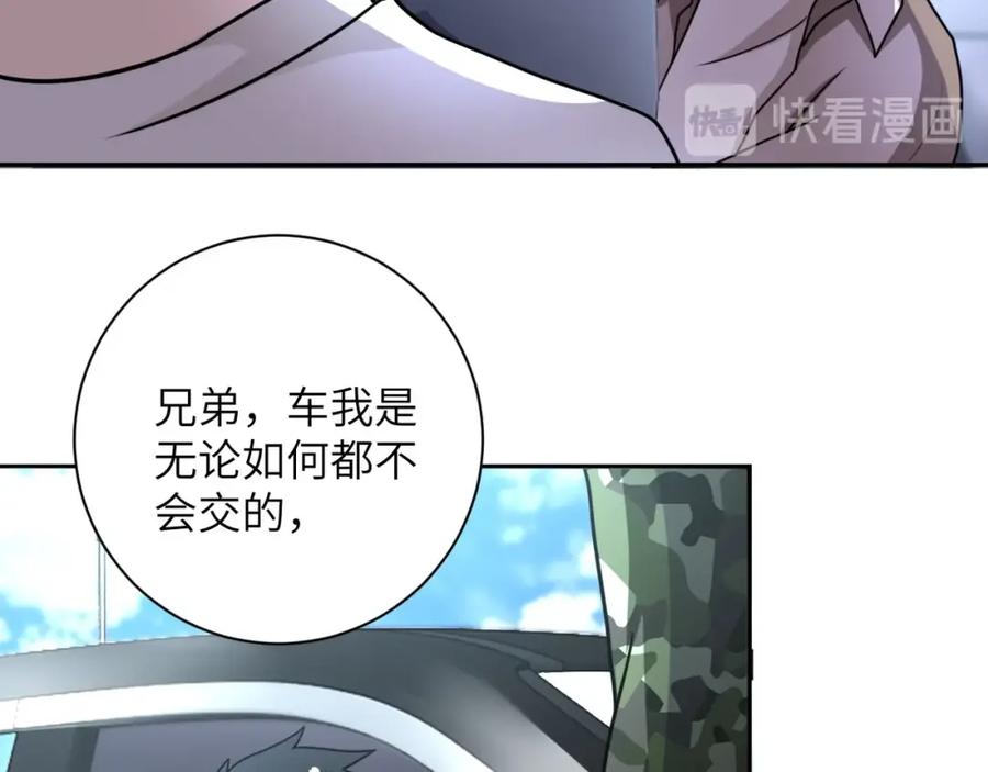 末世超级系统 第59话 剧情新篇章“清算” 第94页