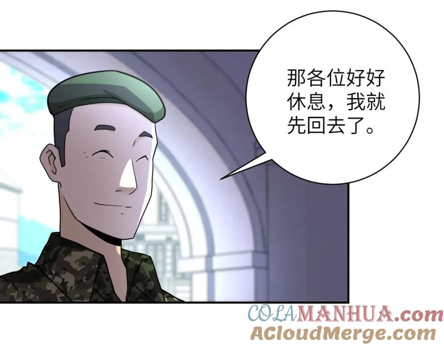 末世超级系统 第60话 末世土皇帝 第77页