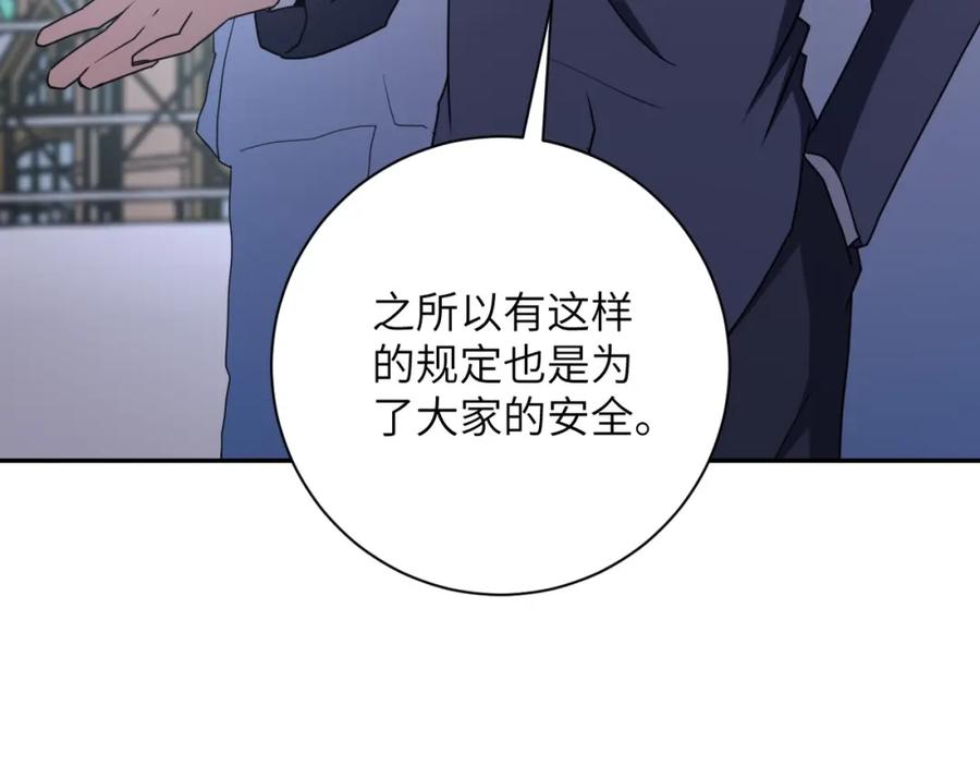 末世超级系统 第60话 末世土皇帝 第30页