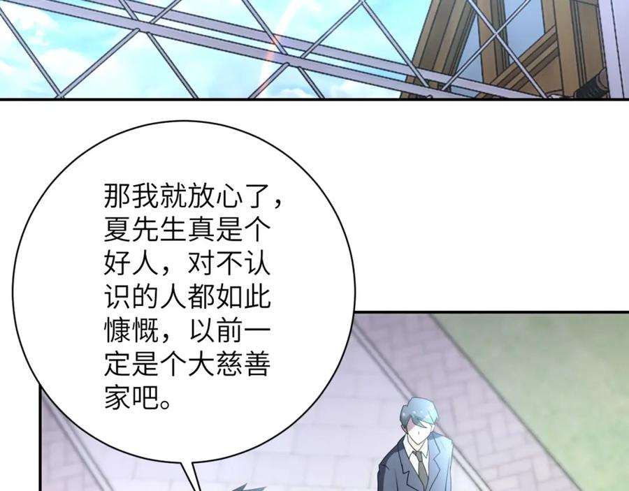 末世超级系统 第60话 末世土皇帝 第63页