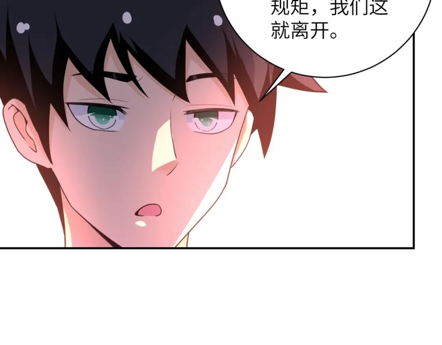 末世超级系统 第60话 末世土皇帝 第26页