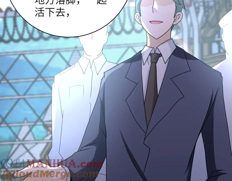 末世超级系统 第60话 末世土皇帝 第29页