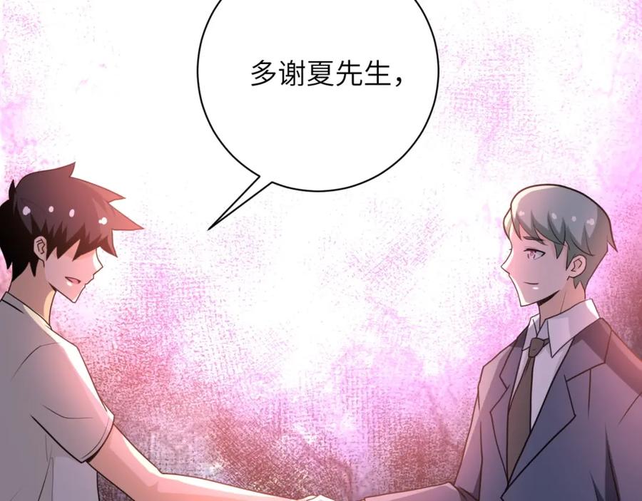 末世超级系统 第60话 末世土皇帝 第39页
