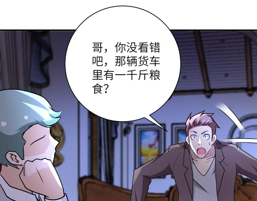 末世超级系统 第60话 末世土皇帝 第90页