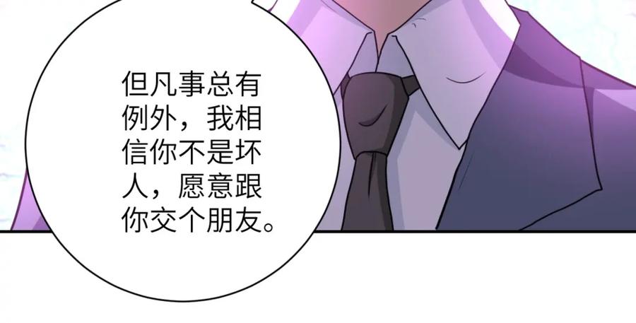 末世超级系统 第60话 末世土皇帝 第32页