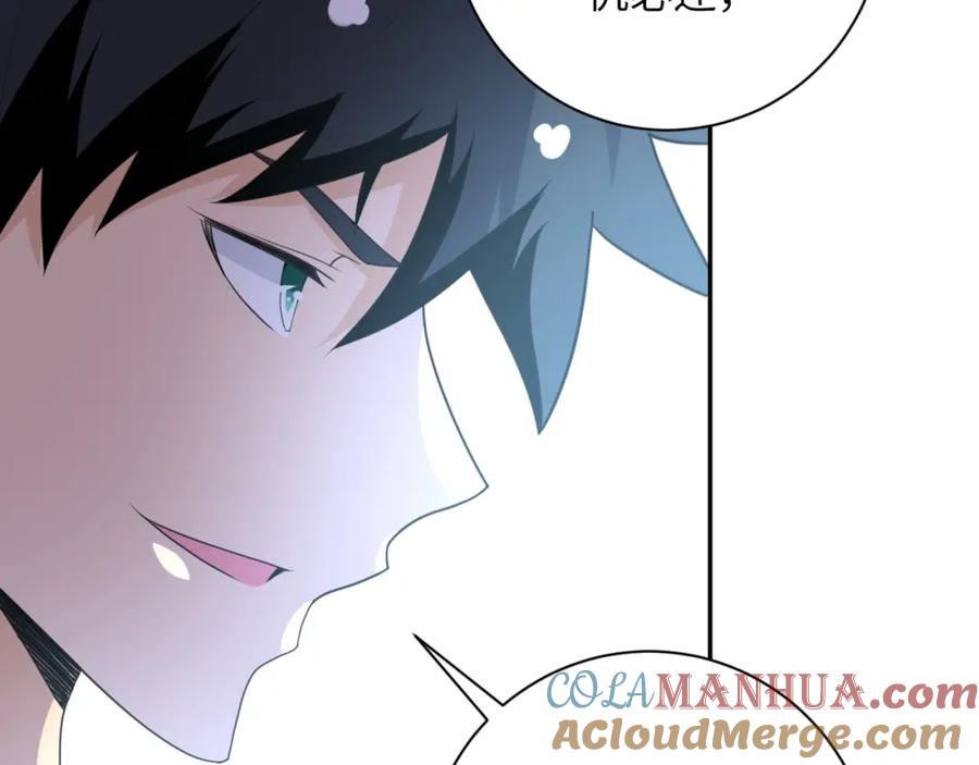 末世超级系统 第60话 末世土皇帝 第41页