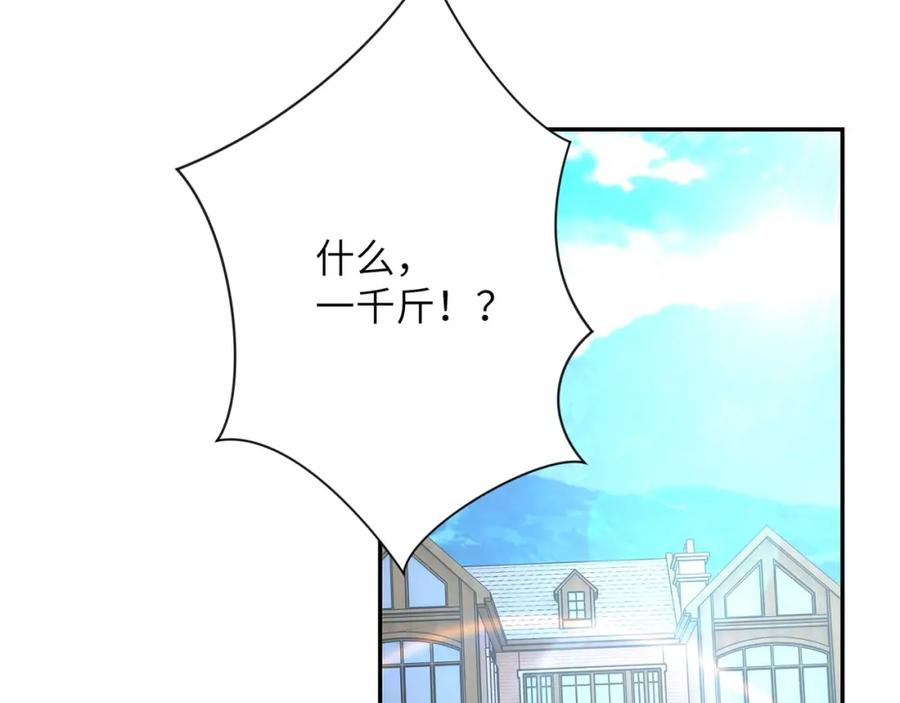 末世超级系统 第60话 末世土皇帝 第88页