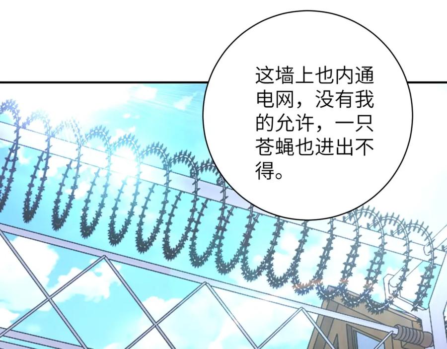 末世超级系统 第60话 末世土皇帝 第62页