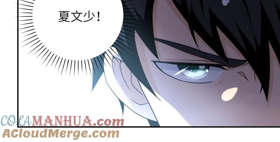 末世超级系统 第60话 末世土皇帝 第13页