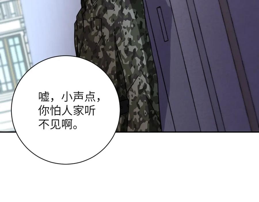 末世超级系统 第60话 末世土皇帝 第86页