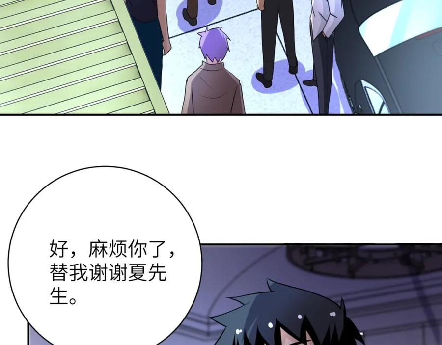 末世超级系统 第60话 末世土皇帝 第75页