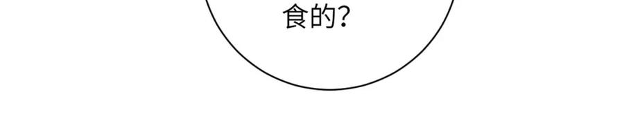 末世超级系统 第60话 末世土皇帝 第18页