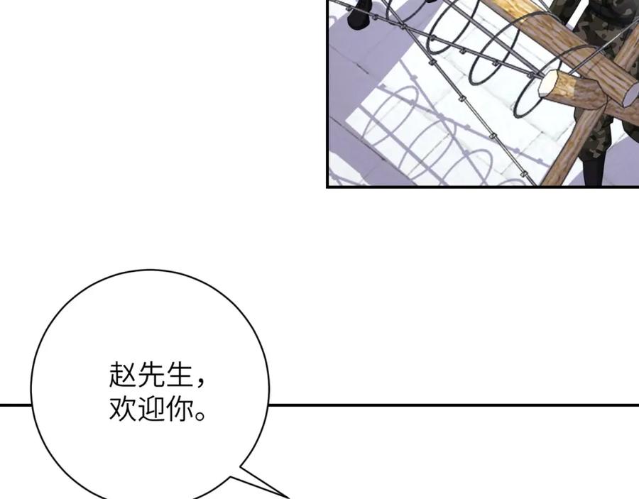末世超级系统 第60话 末世土皇帝 第36页