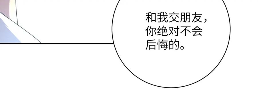 末世超级系统 第60话 末世土皇帝 第42页