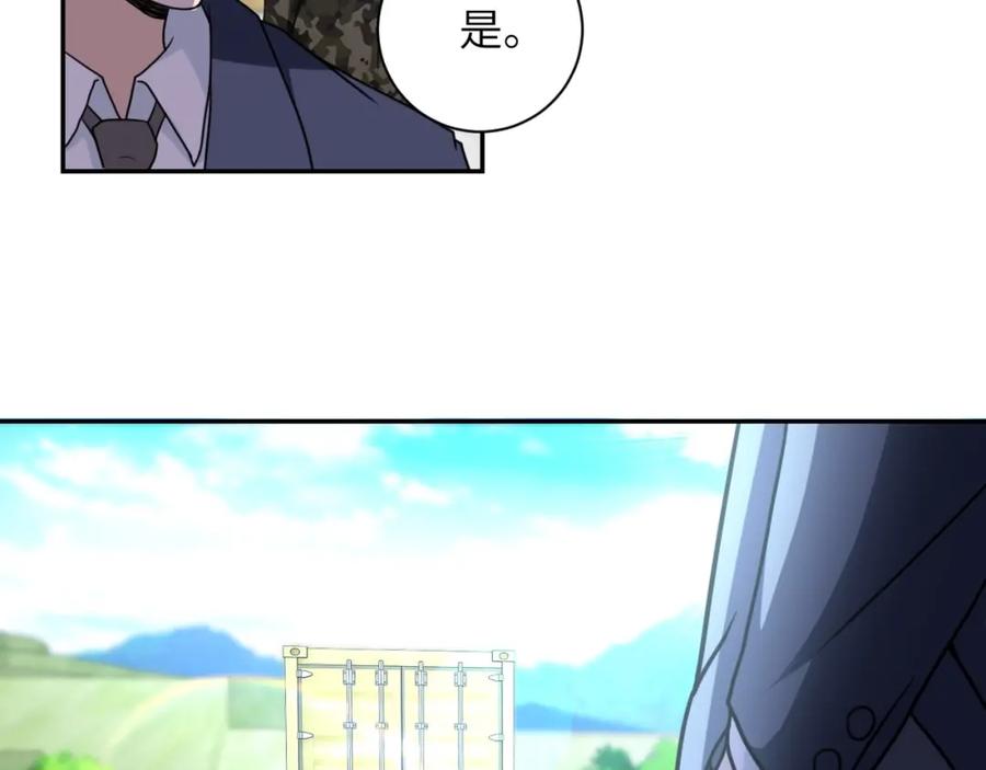 末世超级系统 第60话 末世土皇帝 第68页
