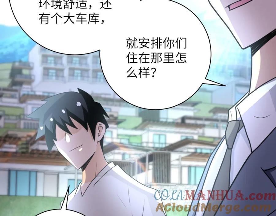 末世超级系统 第60话 末世土皇帝 第65页