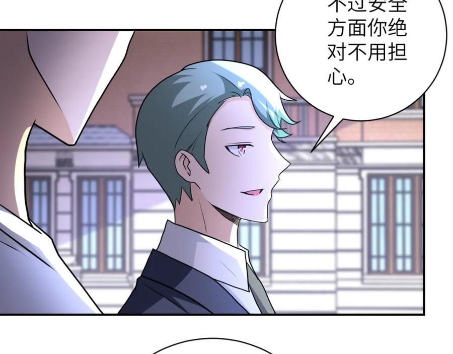 末世超级系统 第60话 末世土皇帝 第59页