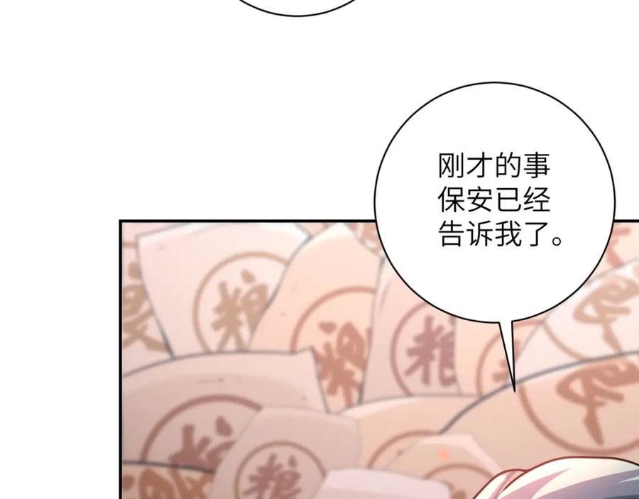 末世超级系统 第60话 末世土皇帝 第16页