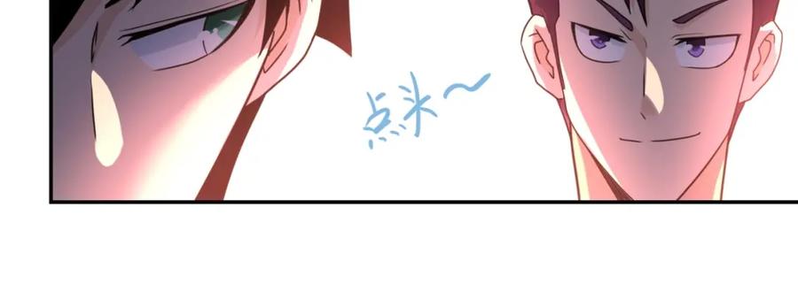 末世超级系统 第60话 末世土皇帝 第80页