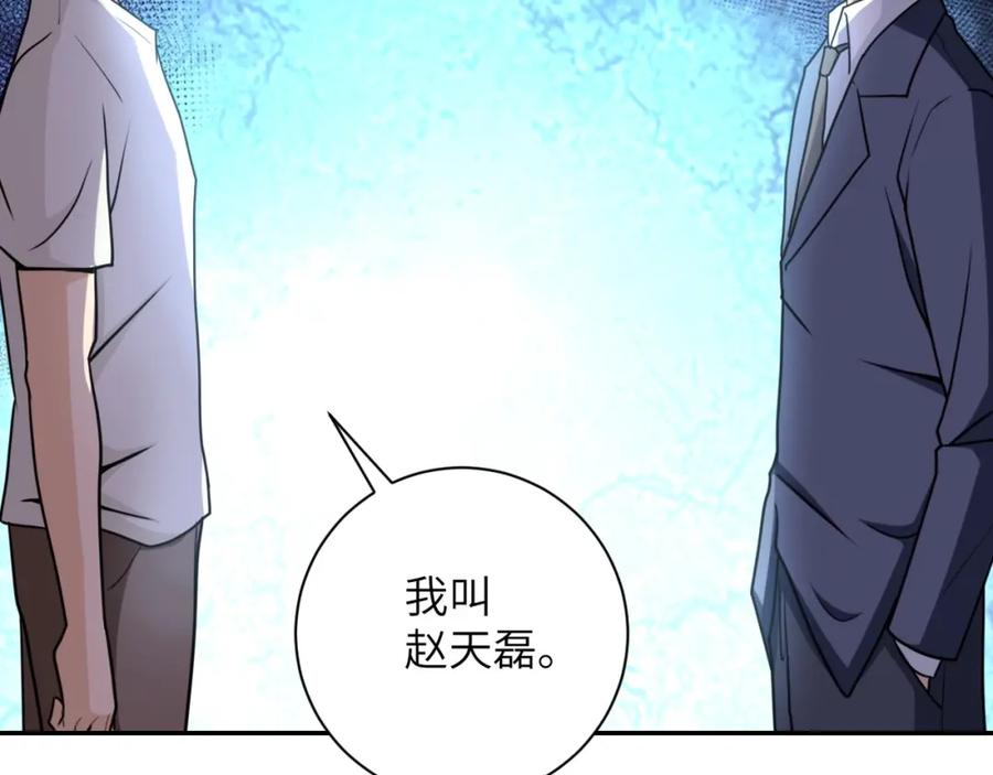 末世超级系统 第60话 末世土皇帝 第15页
