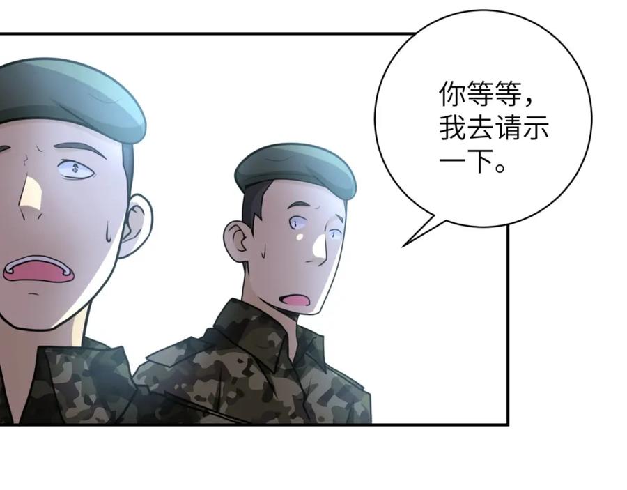 末世超级系统 第60话 末世土皇帝 第4页