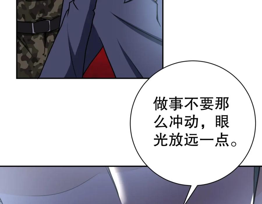 末世超级系统 第60话 末世土皇帝 第96页