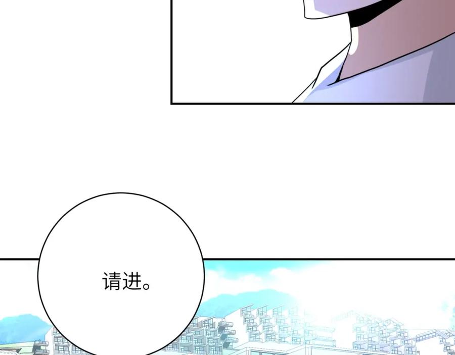 末世超级系统 第60话 末世土皇帝 第44页