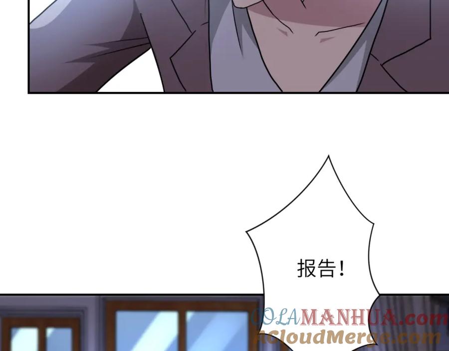 末世超级系统 第60话 末世土皇帝 第93页