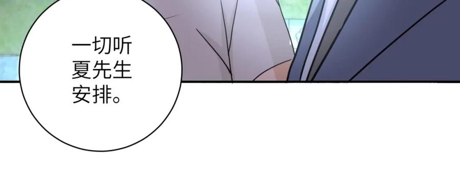 末世超级系统 第60话 末世土皇帝 第66页