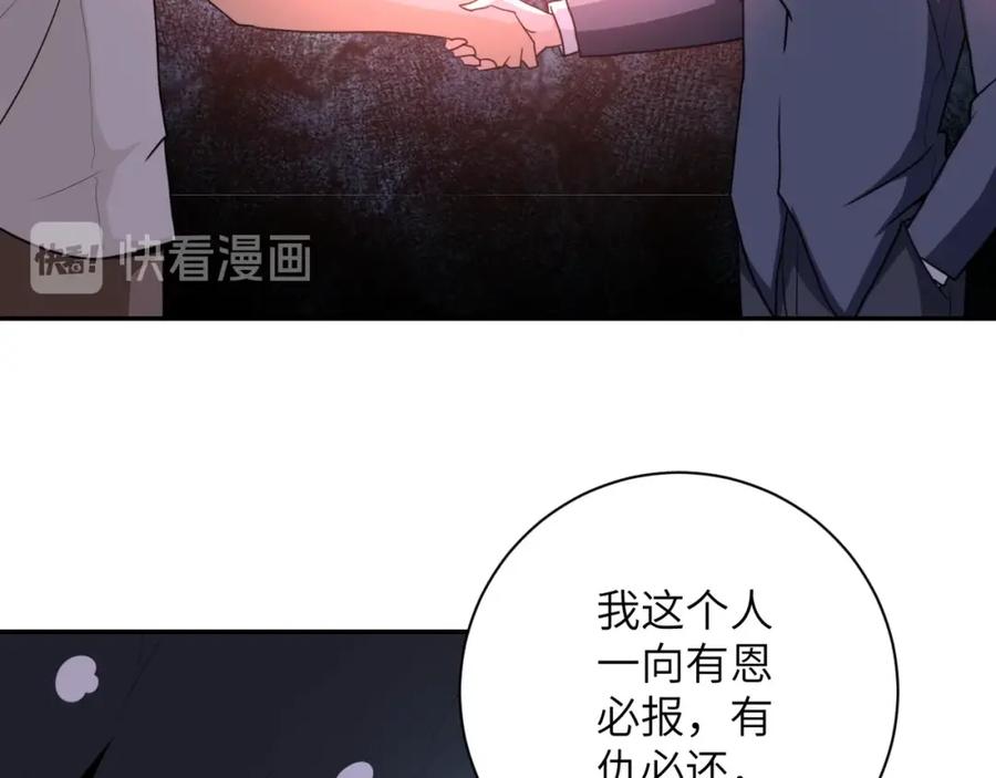末世超级系统 第60话 末世土皇帝 第40页