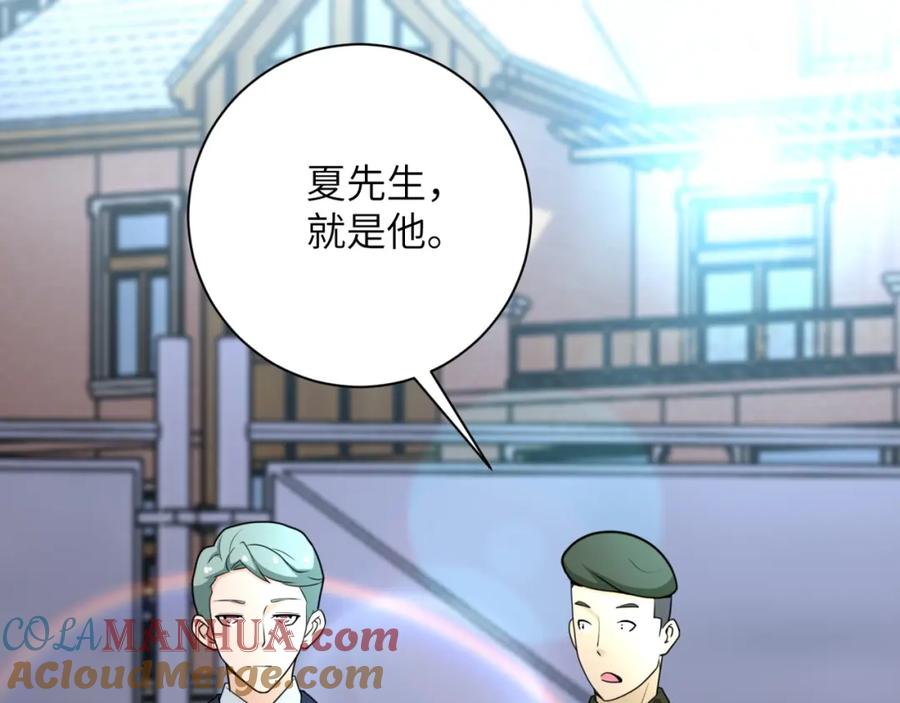 末世超级系统 第60话 末世土皇帝 第9页