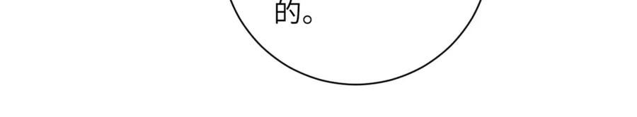 末世超级系统 第60话 末世土皇帝 第23页