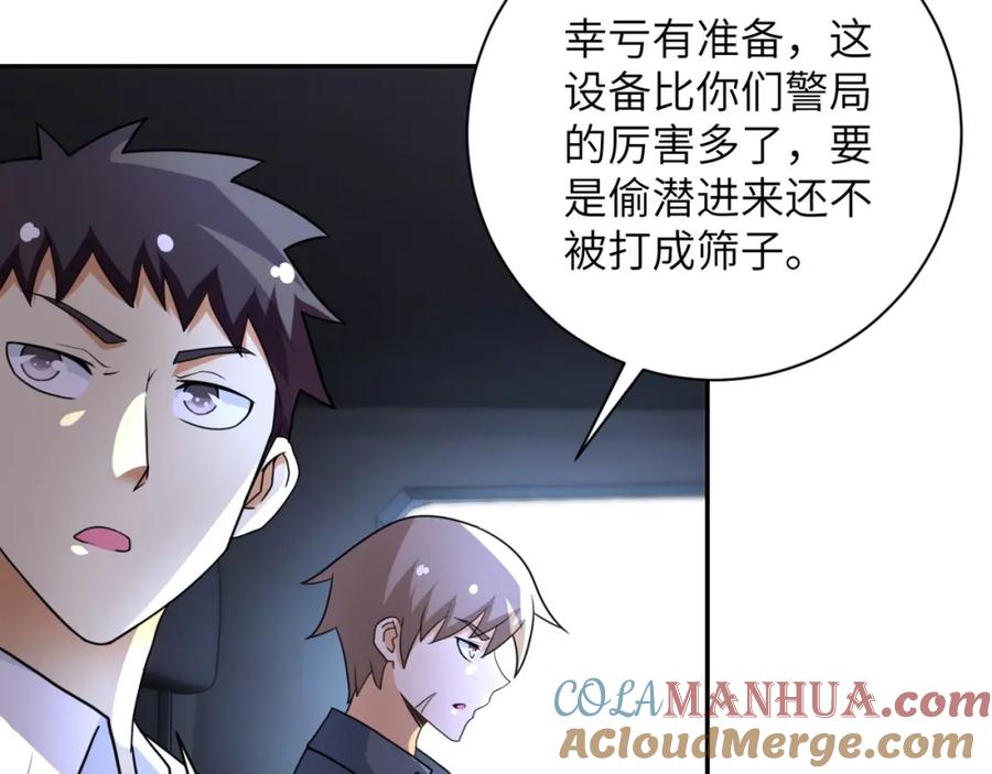 末世超级系统 第60话 末世土皇帝 第53页