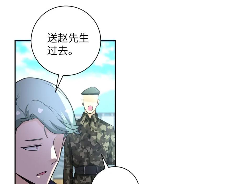 末世超级系统 第60话 末世土皇帝 第67页