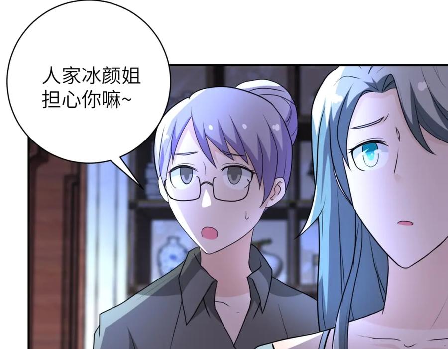 末世超级系统 第61话 鸿门宴 第37页