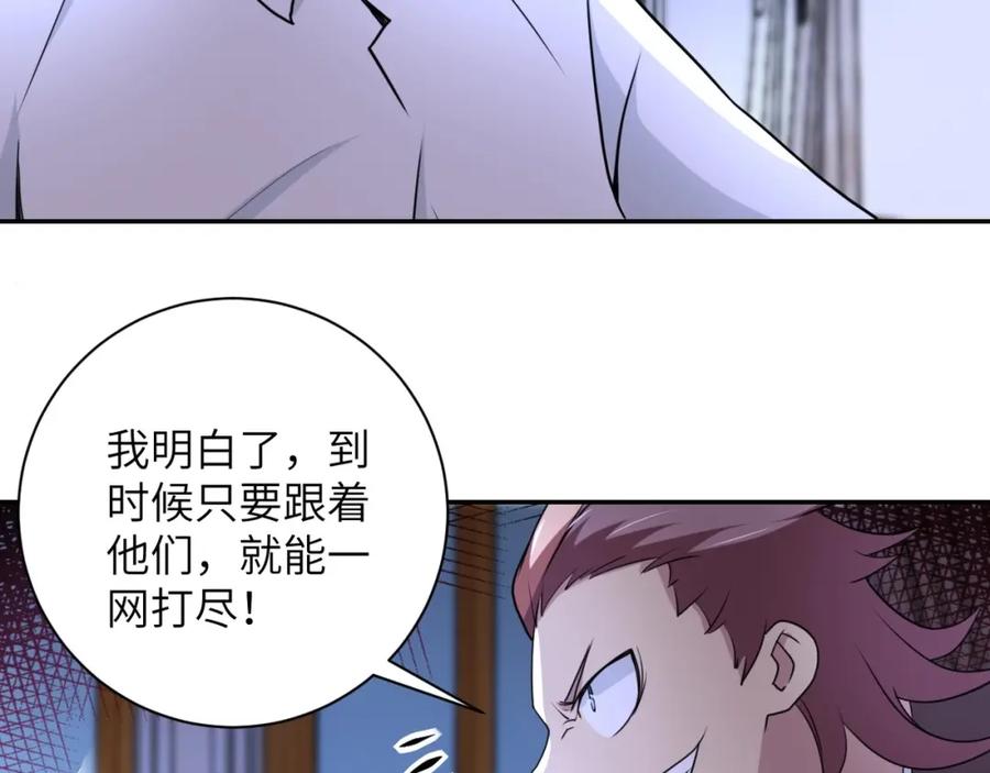末世超级系统 第61话 鸿门宴 第6页