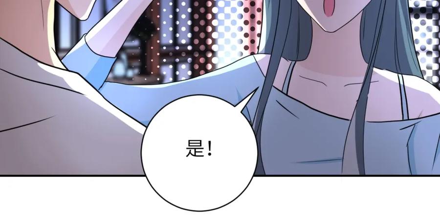 末世超级系统 第61话 鸿门宴 第52页