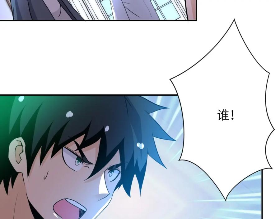 末世超级系统 第61话 鸿门宴 第22页