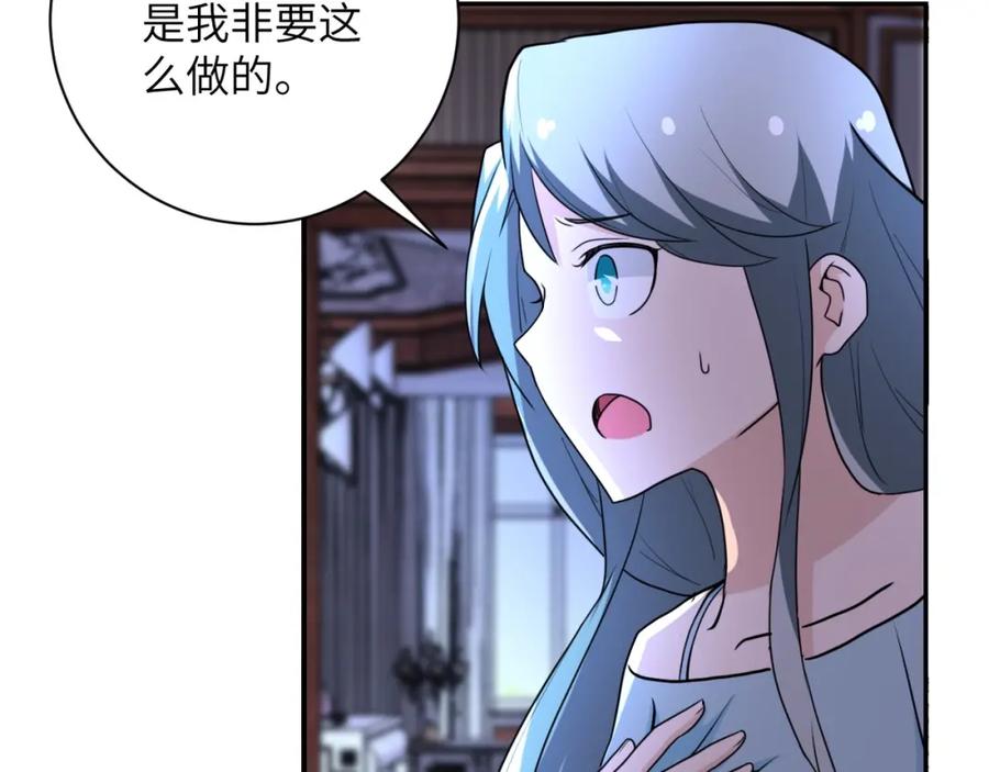 末世超级系统 第61话 鸿门宴 第32页