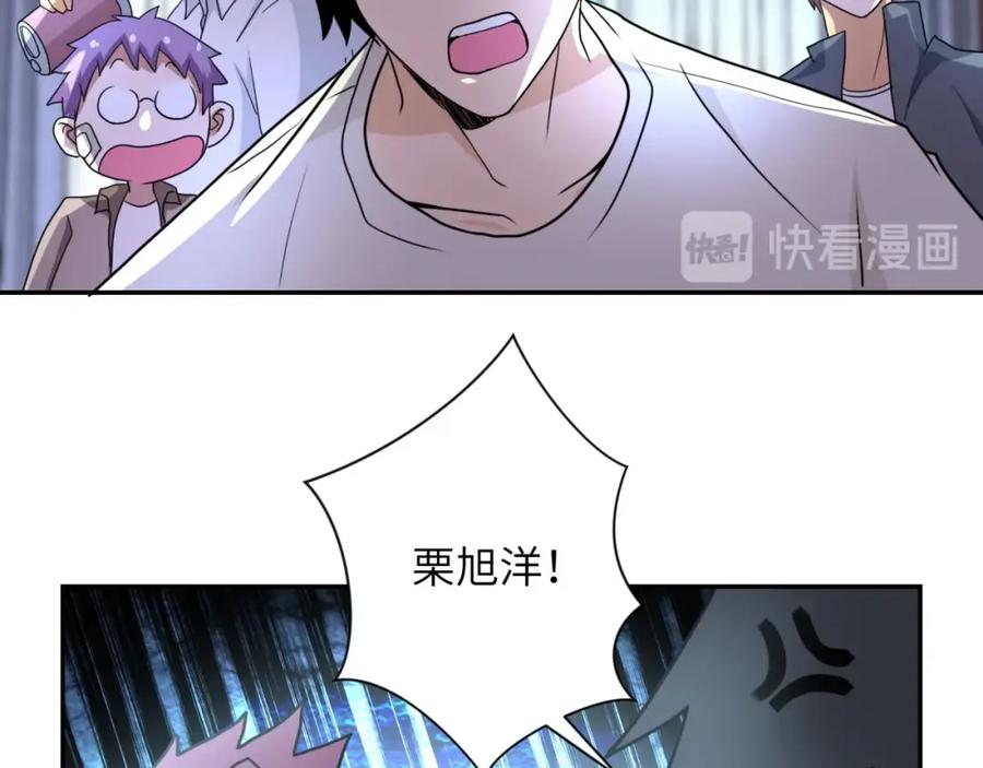 末世超级系统 第61话 鸿门宴 第30页